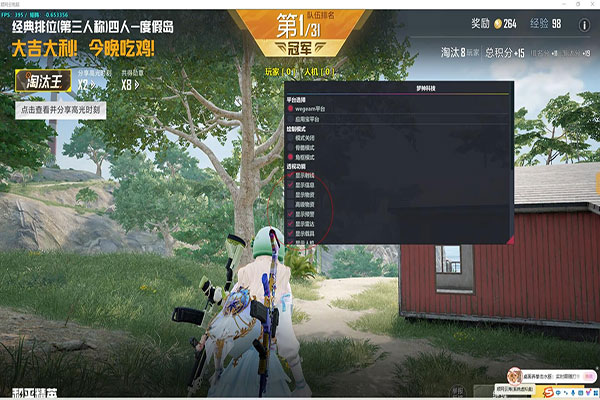 CF辅助瞄准选择透视自瞄效果